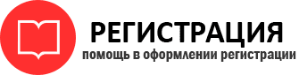 прописка в Видном id579832